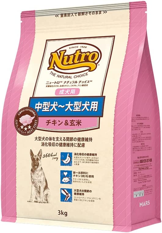 ニュートロ　ナチュラルチョイス　中型犬ー大型犬用