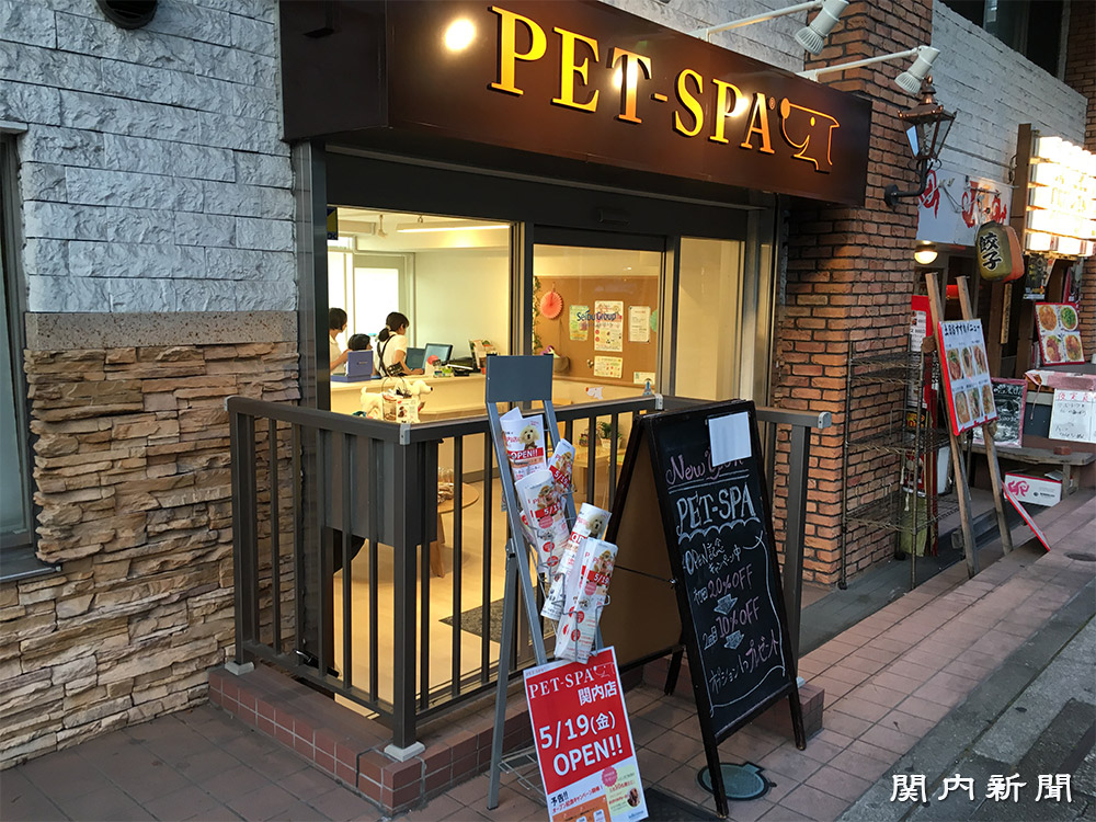 PET-SPA関内店