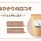 いぬひかりの評判は最悪？良い口コミ・悪い口コミだけでなく成分や特徴なども紹介