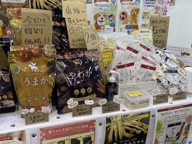 展示会限定販売商品や限定価格のうまか