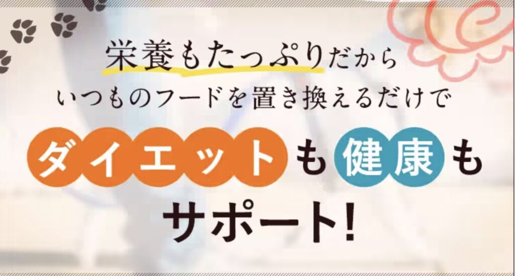 わんこのヘルシー食卓の良い口コミ②筋肉や関節にまで配慮