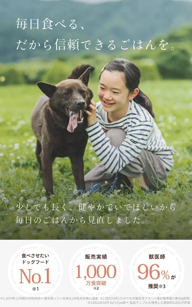 【Q&A】犬猫生活ドッグフードに関するよくある質問